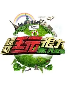 歌手2024 综艺 2024 那英 汪苏泷